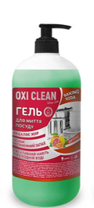 Гель для миття посуду OxiClean "Silver Line" цитрус з дозатором